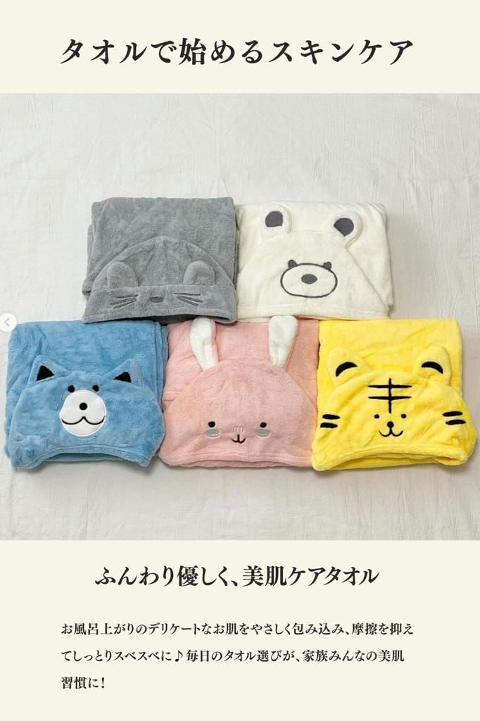 Monna Baby Bath Towel [Supervised by a Veteran Midwife, Gentle On First Babies' Skin] Fuwari (White Bear, No Personalization)