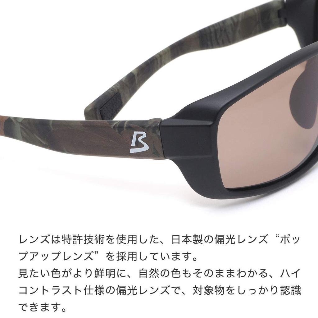 Polarized Sunglasses Black Real Tree Lens [Bunnywalk] BW-020 BW-0201C & HC-BROWN Pop-up