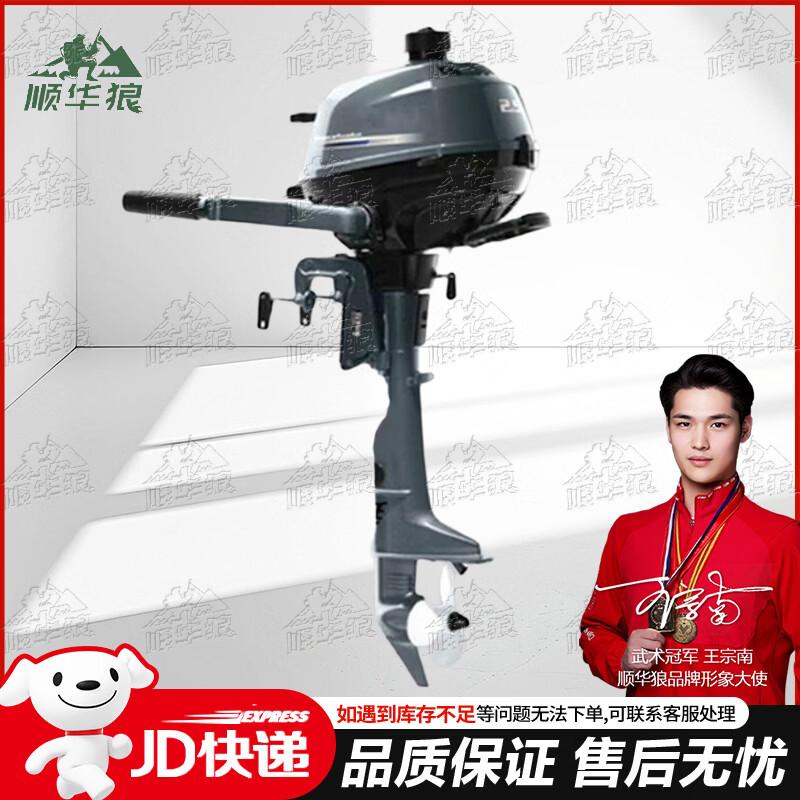 Shun Hua Lang Yamaha Outboard Motors