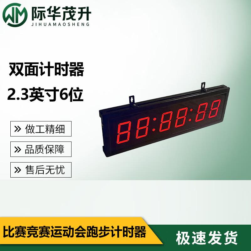Professional Sports Training & Competition Electronic Timers