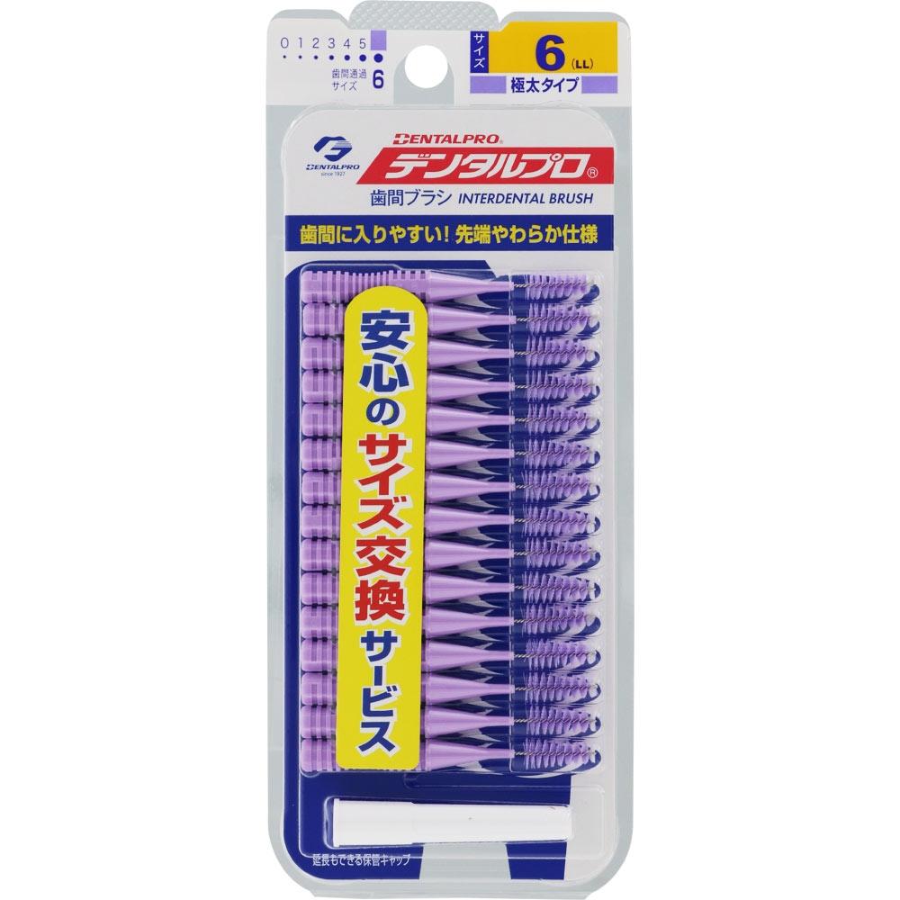 Dentalpro Interdental Brush I Type sIze 6 Purple Ll