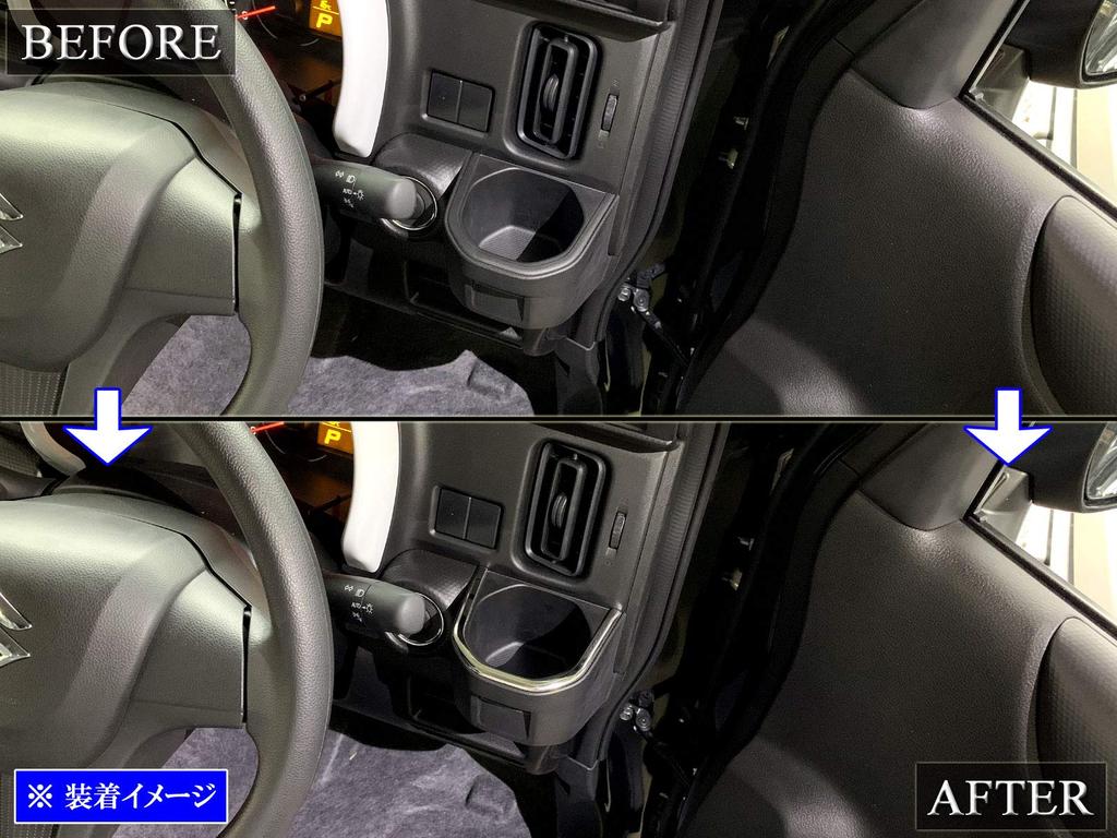 BRIGHTZ Finish Stainless Steel Plated Drink Holder Mold for Honda Hustler Ultra-Mirror [INT-ETC-380] MR92S/MR52S (R92, R52, 92S, 52S, 92, 52, 90, 50)