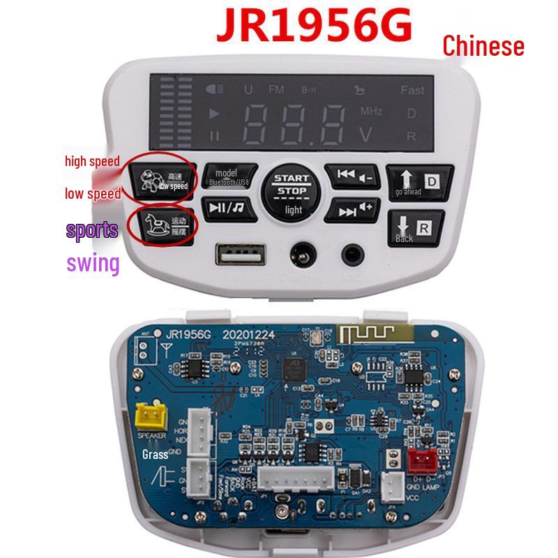 Berryjia Little Sun Kids' Electric Car Music Controller Panel and Motherboard Accessory.