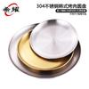 304 Stainless Steel Korean Round Serving Plate