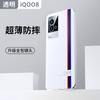 Applicable To vivoiQoo1 Mobile Phone Case iQOO1Pro New Vivo Anti-drop All-inclusive Protective Case Transparent Case Ice