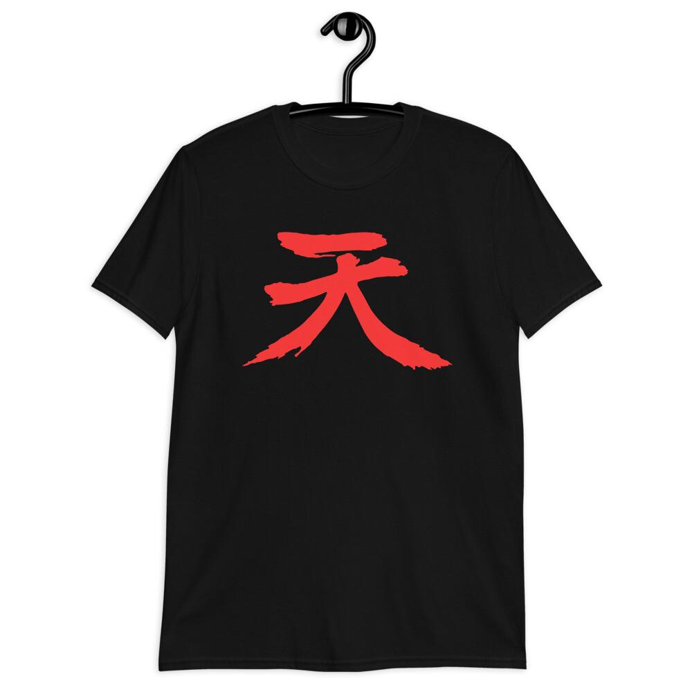 Akuma Kanji Symbol Shirt Street Fighter Video Game Unisex T-Shirt XXL