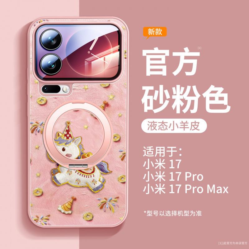 Applicable To Xiaomi Mi 17 Mobile Phone Case, New Xiaomi Mi 17promax Case, Xiaomi Magnetic Suction Bracket 15pro + Year of the Horse