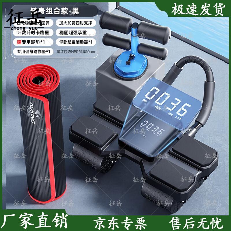 Zhengyue 4-Wheel Automatic Rebound Ab Roller