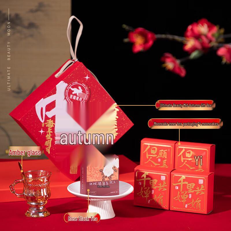 Термос и подарочный набор к Празднику середины осени e2 Glass Cup + Tea + 4 Mooncakes