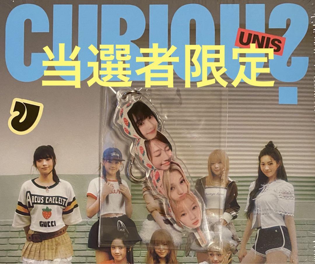 

[Б/У] UNIS CIRIOUS MAKESTAR Брелок Tanful