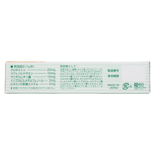 [Category 3 drug] Yuskin heat rash cream 32g