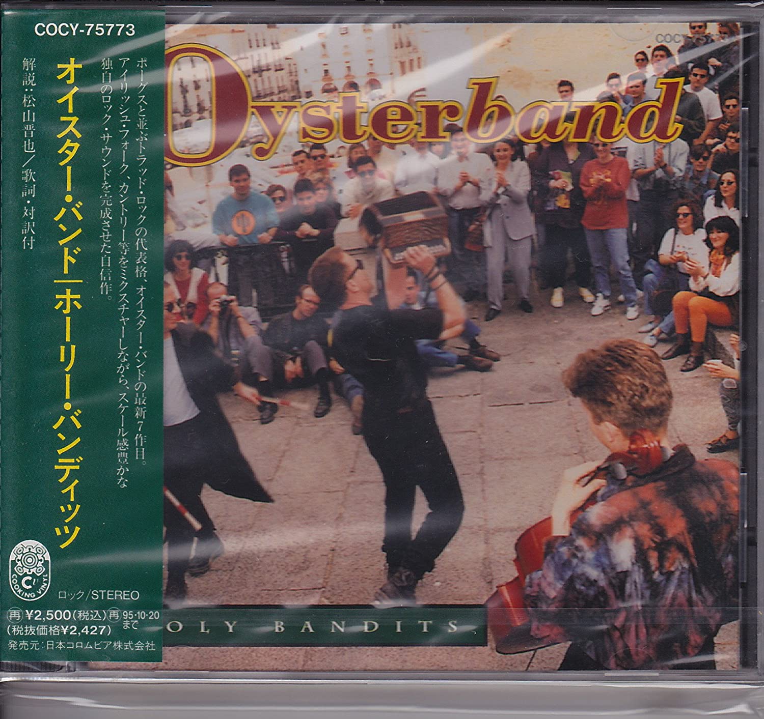 

CD OYSTER BAND - Holy Bandits COCY75773 Japan Music Others Used