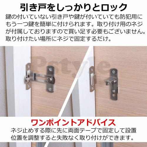 Pstyle. Sliding Door Lock, Right Angle, Aftermarket, PST-052 (Set of 2)