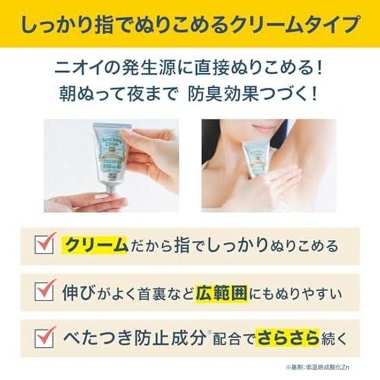 Deonature Sasarasara Crema Ascelle Applicazione Diretta Antitraspirante Senza Profumo Odore Corporeo 1 pezzo (45g) Bustina di polvere inclusa