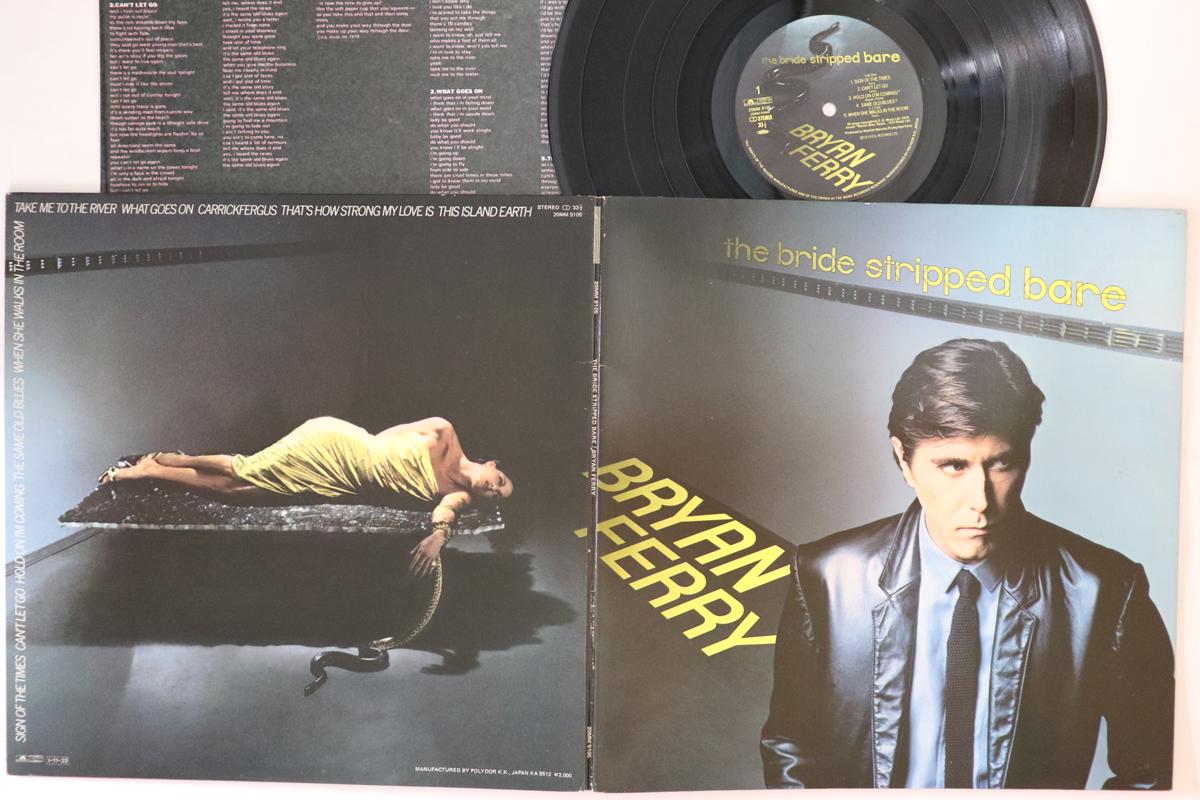 

LP Record BRYAN FERRY - Birde Stripped Bare 20MM9105 POLYDOR 1985 Japan Rock