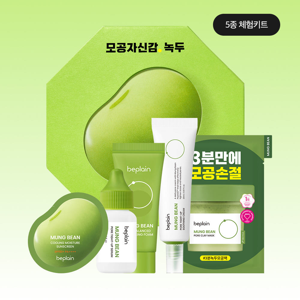 BEPLAIN Mung Bean Pore Confidence 5 Piece Travel Kit Cleansing Foam Clay Mask Serum Cream Sunscreen Mini Skincare Set
