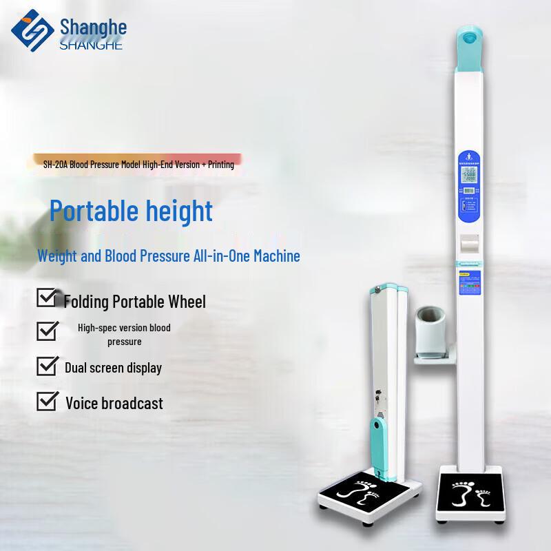 SHANGHE SH-20A Smart Height & Weight Scale with Blood Pressure & Printer