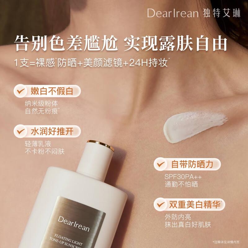 Dear Irean Luminous Water-feel Sunscreen Tone-up Cream SPF30 PA++