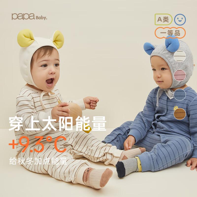 Papa Baby Bobo Fleece Bodysuit 80cm