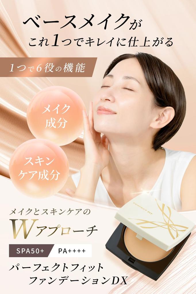 Future Lab Perfect Fit Foundation DX 8g Puderbasis Tagesgeschenk Nachfüllpackung, (Ca.. 2-Monats-Vorrat) [Puder-Foundation, Make-up, LSF50+ PA++++] Mutters