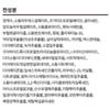 People Who Plant Rice, Root Growth Houttuynia Cordata Shampoo, 1 Kg, 2 Units