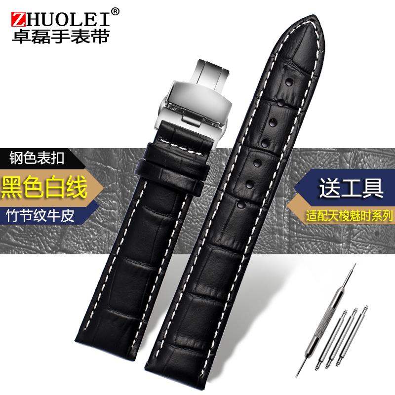 Per TISSOT 1853 Everytime T109.610/210/410 15mm 19mm 21mm Cinturino in Vera Pelle di Vacchetta Catena per orologio Cinturino da polso Accessori