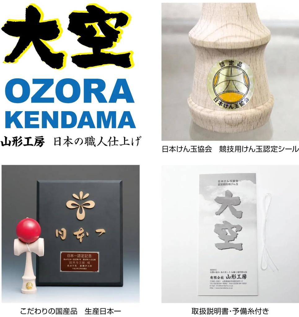 Yamagata Kobo Competition Kendama by Japan Kendama Premium Gunmetal “Oozora” (Certified Association)