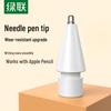Ugreen Apple Pencil Replacement Tip