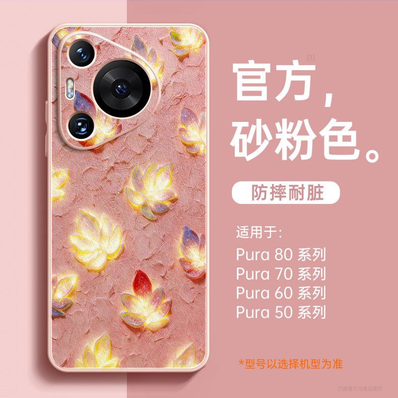 Applicable to Huawei pura70pro mobile phone case new pura80pro + lambskin case p60 protective case Ultr