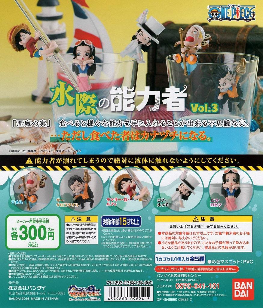 One Piece Waterside Ability User ONE PIECE Figure Anime Manga Goods Gacha Bandai Complete Set of 5 Vol.3