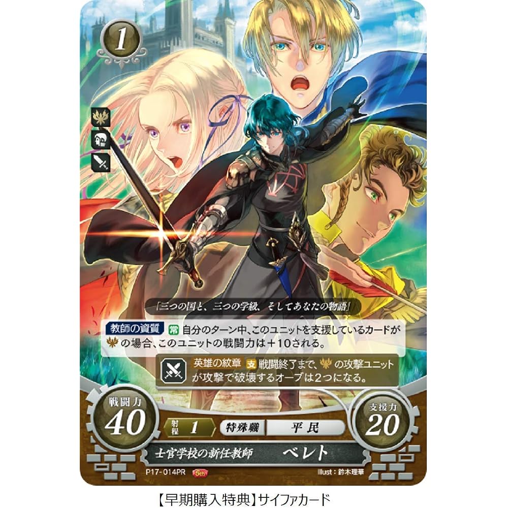 Fire Emblem Fuuka Setsugetsu -Switch