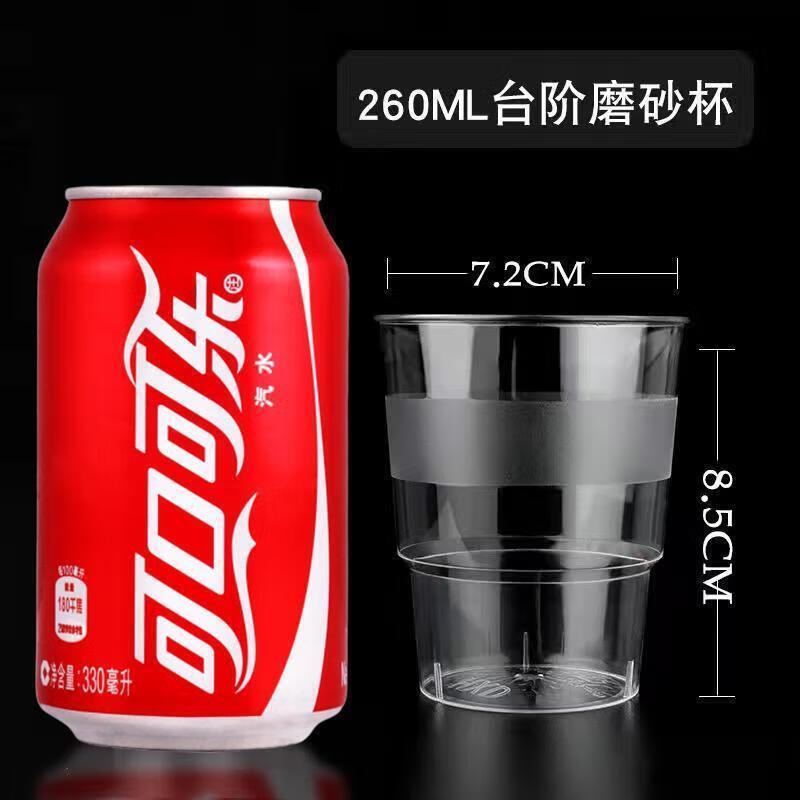 260ml Disposable Frosted Plastic Aviation Cups