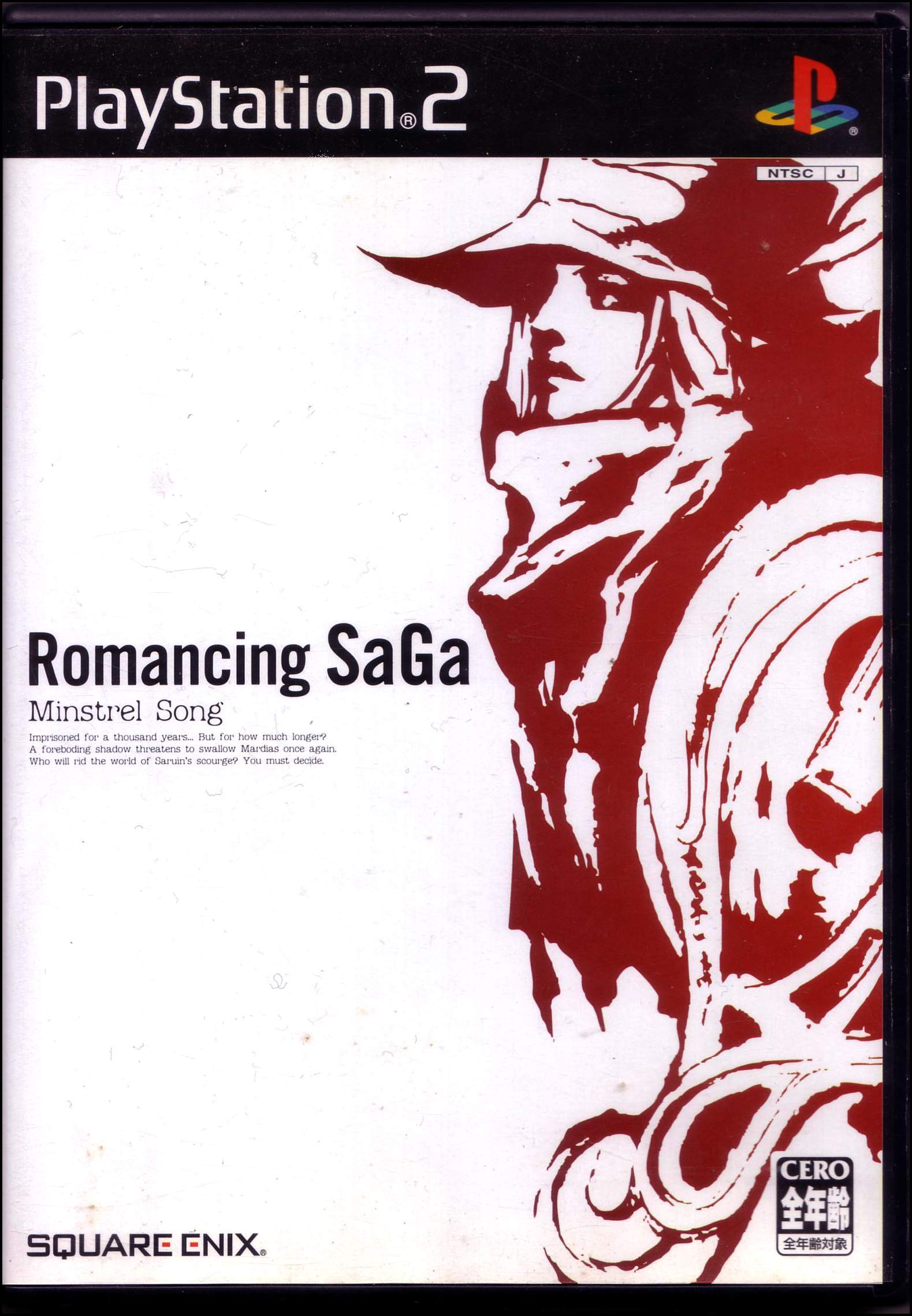 

Romancing Saga -Minstrel Song-