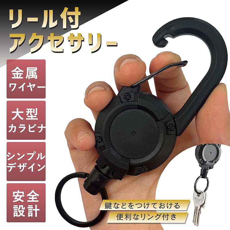 reel keychain With carabiner key chain key ring carabiner reel strap key reel stretchable key chain wire keychain metal wire sturdy lightweight high