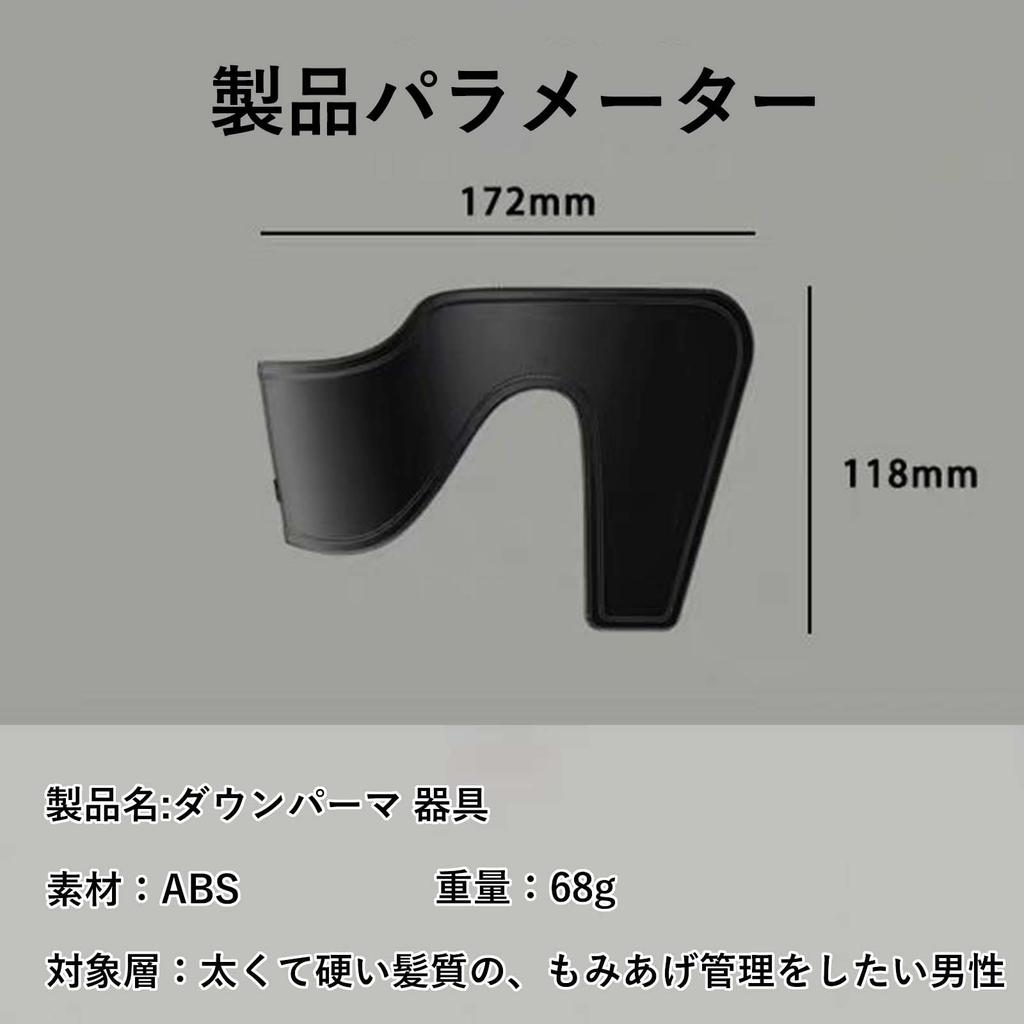 Down Tech Down Perm a perm for straightening and straightening This ABS material hair press tampers and controls helping to relieve stiff Perfect for