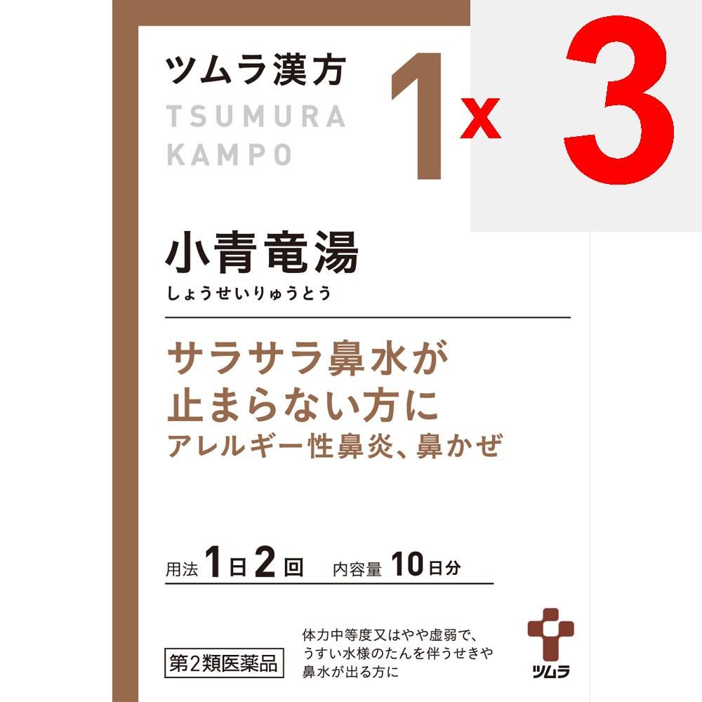 Tsumura Sho Seiryu To Extract Granules, 20 packets Kampo Medicine (Tsumura) Chinese medicine Indications: For individuals with moderate or slightly we
