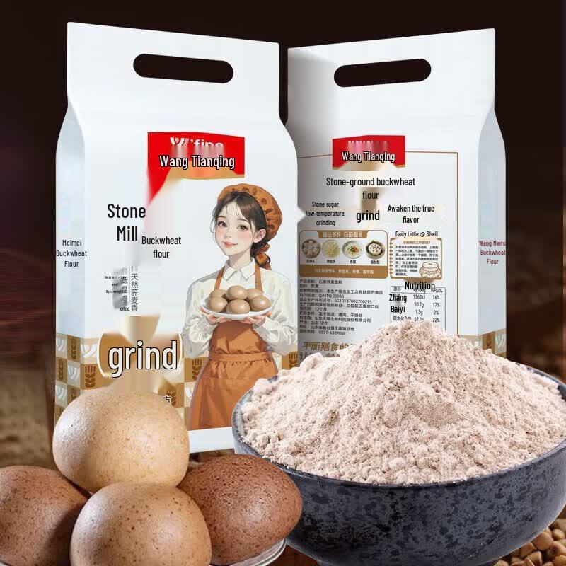 Wang Tianqing Stone Ground Buckwheat Flour (3 x 2.5kg Bags)