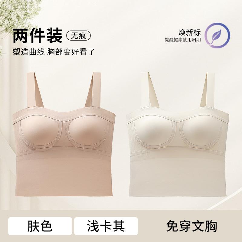High Elastic Fixed Wide Shoulder Strap Bra Integrated Vest Fixed Cup Small Chest Gathered Abdominal Milk Anti-sagging