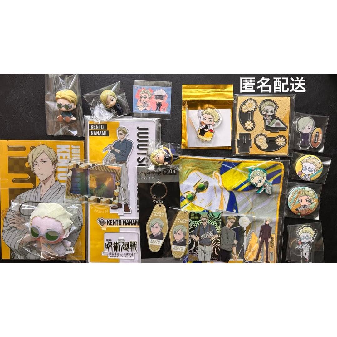 Used Kento Nanami Jujutsu Kaisen Bulk Sale Anonymous Delivery Goods Axta Plush Toy