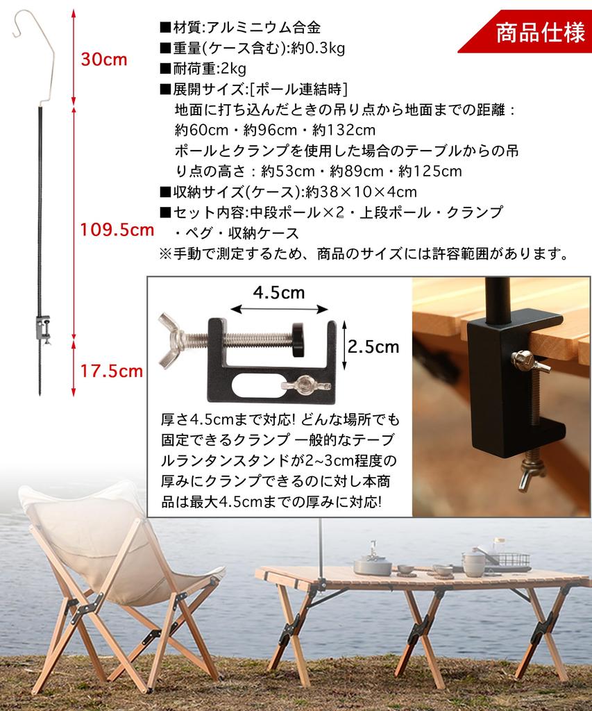 CHENGMAY Lantern Stand, Lantern Pole, 1.5mm Extra Thick Pole, Sturdy, Hammer-in Type, Table Type, 2-Way, Lightweight, Compact, Freestanding, Enhanced