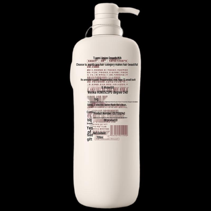 Qianxiang Rice Brew Amino Acid Smoothing Hair Lotion