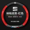 Car Steering Wheel Cover Leather Protective Cover For Seat Leon 5f Ibiza 6l 6j Leon 1p Cushion Altea Xl Leon Mk Car Accessories