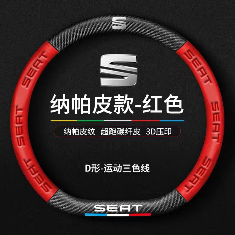 Car Steering Wheel Cover Leather Protective Cover For Seat Leon 5f Ibiza 6l 6j Leon 1p Cushion Altea Xl Leon Mk Car Accessories