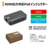 Princeton 90W Output PoE Compliant with Standards 90W 10 Gigabit for PoE Injector Adapter Injector, Retrofittable, IEEE802.3af/at/bt (Maximum Supply)