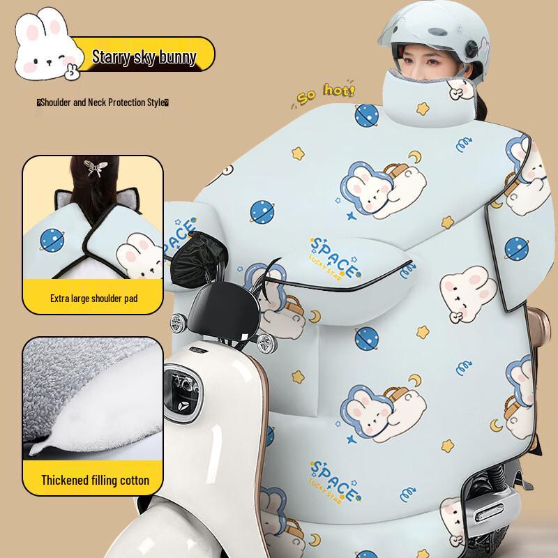 

Electric Scooter Windproof Quilt