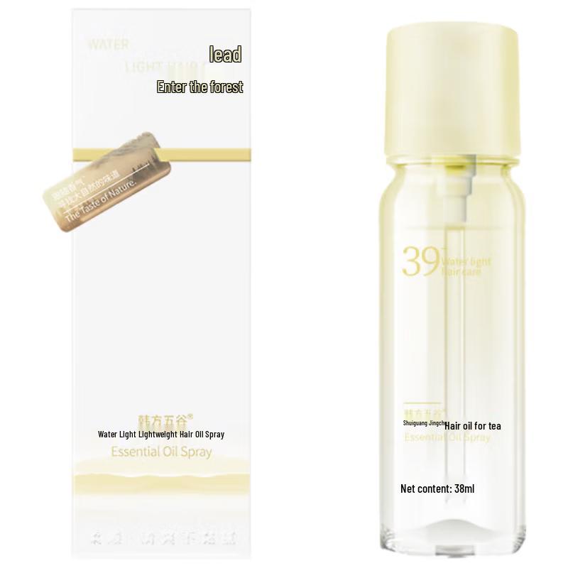 Hanfang Wugu Water-Light Hair Oil