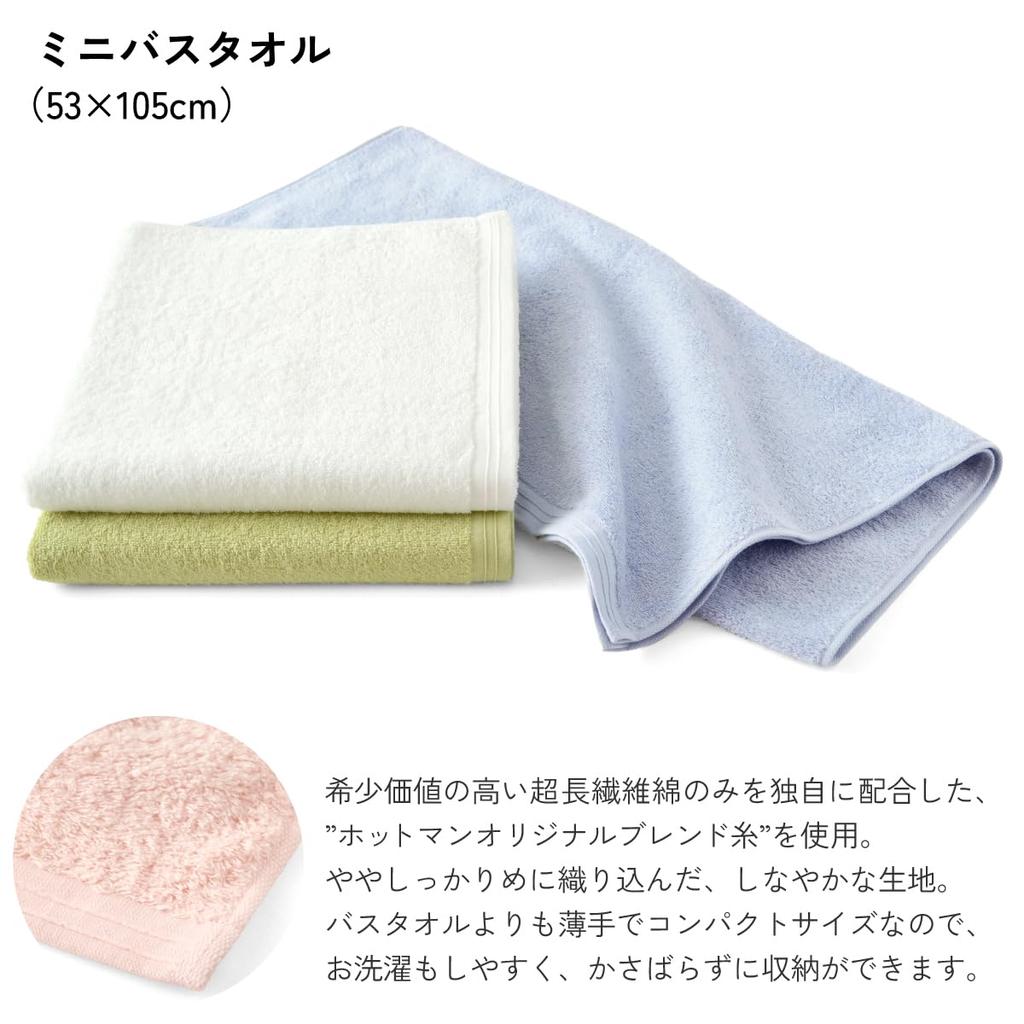 Hotman Towel Mini Bath Hotman Color Made in 12 Colors Former Hair Bath Instant Premium Staple 1-Second Towel, 12, Japan, 100% Cotton, Available,