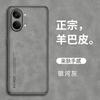 Applicable to Xiaomi POCO X8ProMax sheepskin mobile phone case POCOX7Pro all-inclusive POCOC85 protective case