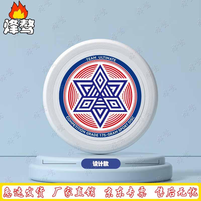 Feng ao Professional Sports Frisbee
