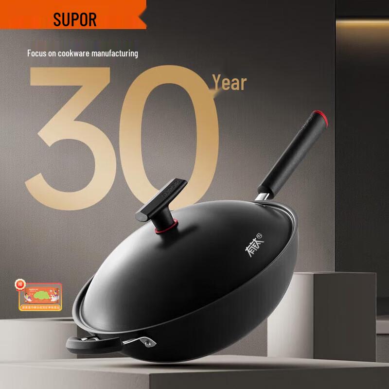 SUPOR Non-stick Hammered Wrought Iron Wok